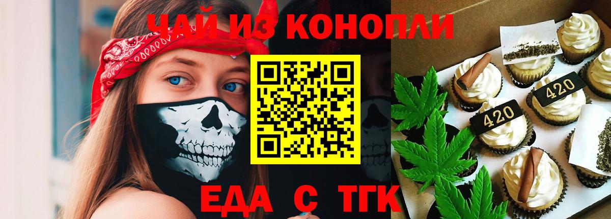 Переславль-Залесский  Печенье с ТГК марихуана  Вход с VPN 