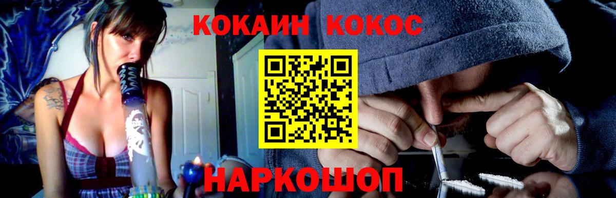 КОКАИН Колумбийский  Вход с VPN  COCAIN  Переславль-Залесский  COCAIN Fish Scale 