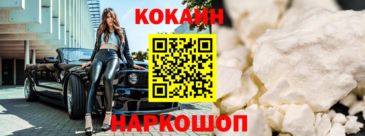 Кокаин VHQ Переславль-Залесский