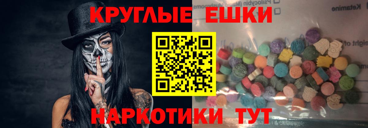 ЭКСТАЗИ VHQ  Вход с VPN  Переславль-Залесский  Экстази  Ecstasy 280мг 