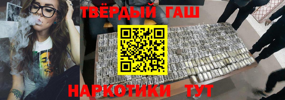 ГАШ индика сатива  Гашиш хэш  ГАШ  Переславль-Залесский  Вход с VPN 