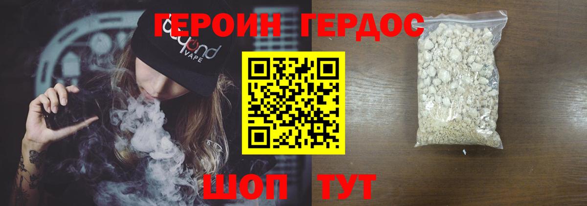 Переславль-Залесский  Героин герыч  ГЕРОИН  Вход с VPN 