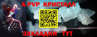 ALPHA PVP Кингисепп
