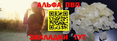 ALPHA PVP Кингисепп