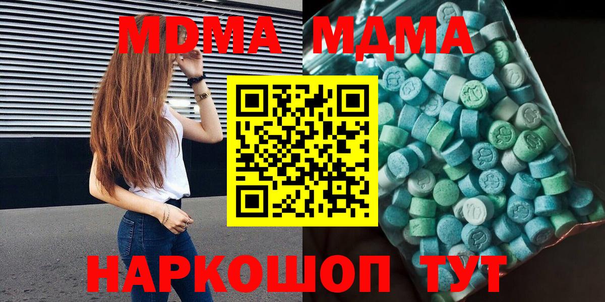 MDMA  Вход с VPN  Переславль-Залесский  МДМА молли  MDMA VHQ 