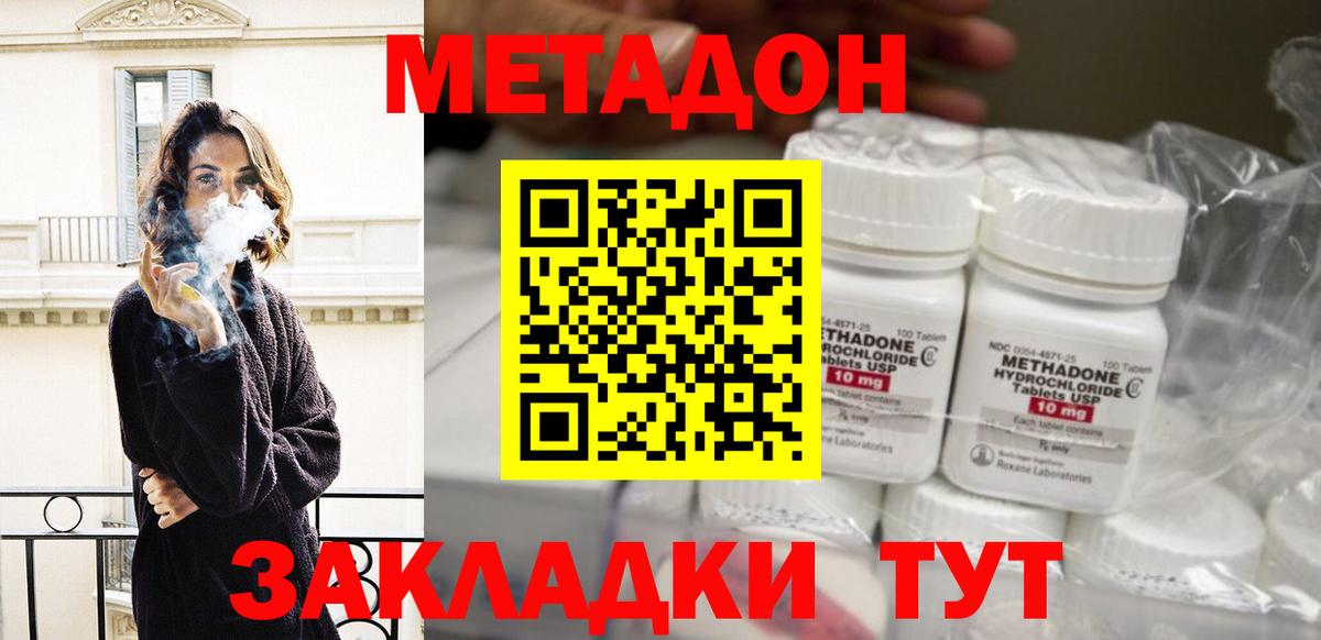 Переславль-Залесский  блэк спрут как войти  Вход с VPN  Метадон methadone 