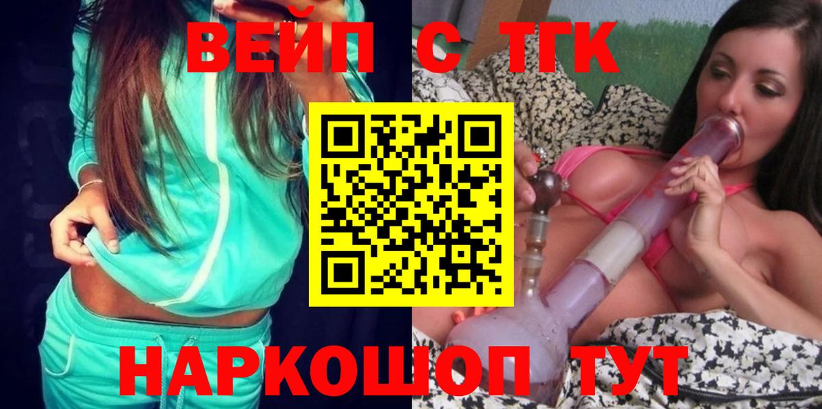 Меф кристаллы  Каннабис  Кокаин  Гашиш  APVP СОЛЬ кристаллы  Переславль-Залесский  Вход с VPN 