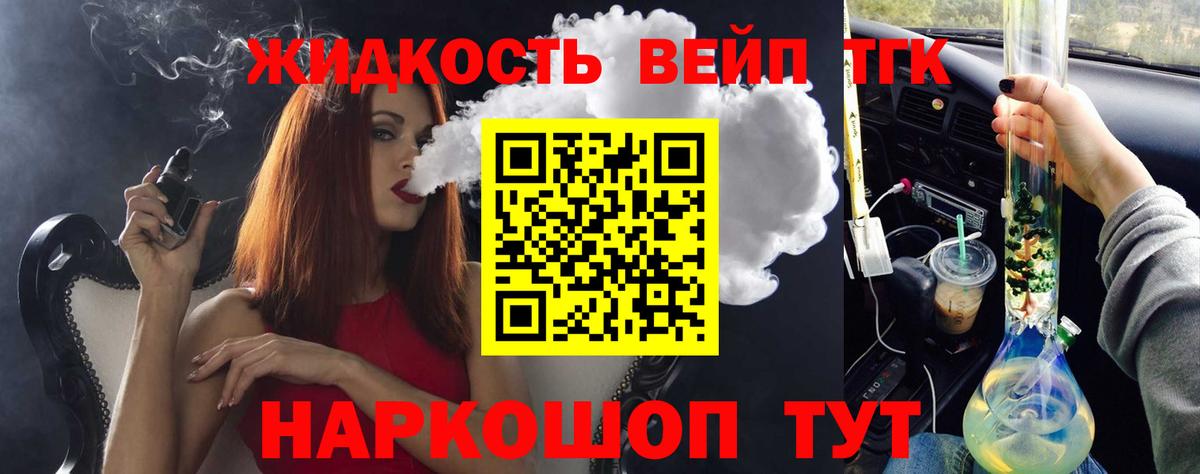 ТГК THC oil Переславль-Залесский